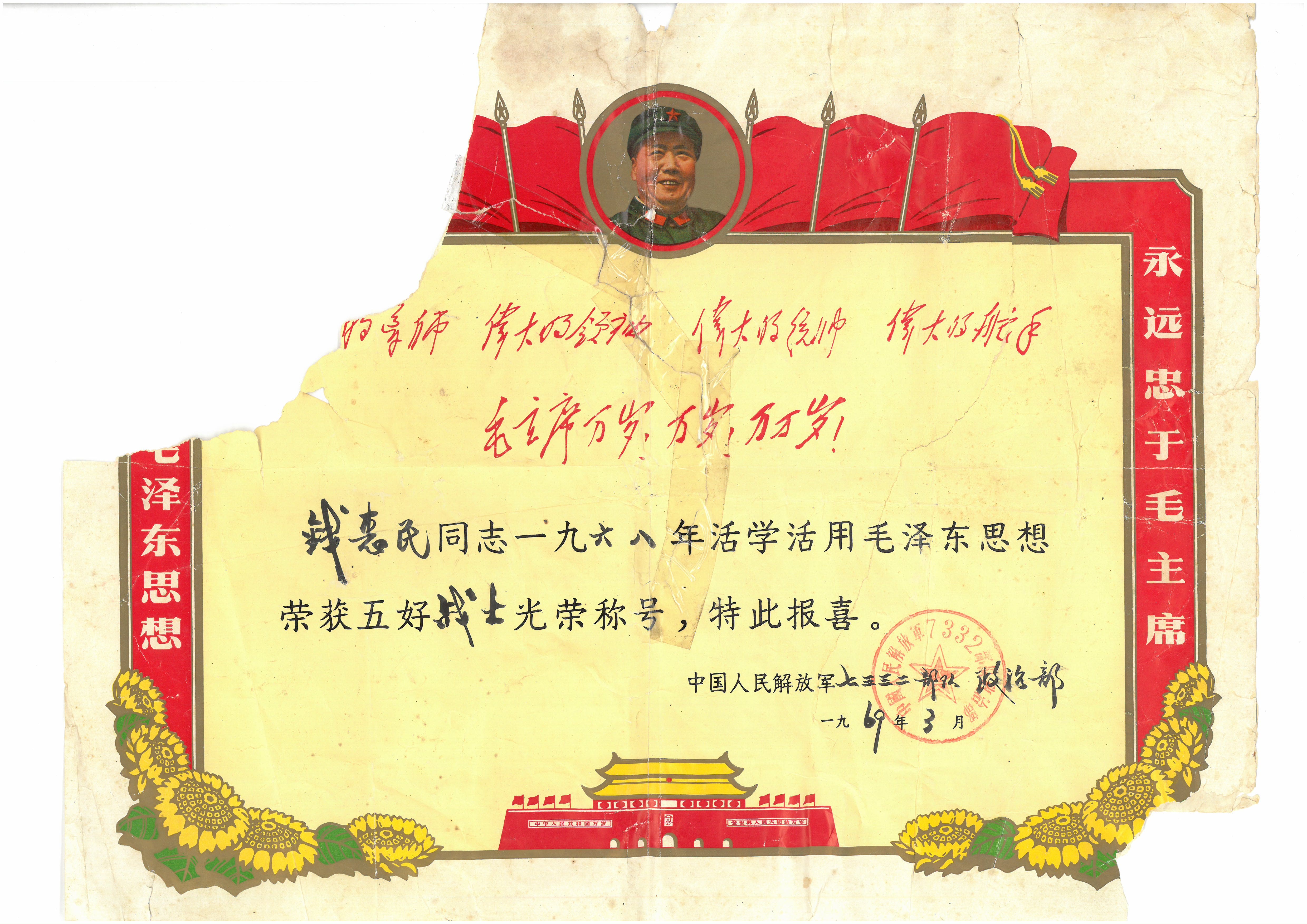 Mao Badge Collection