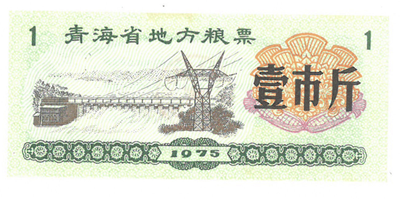 Fourth Series RMB