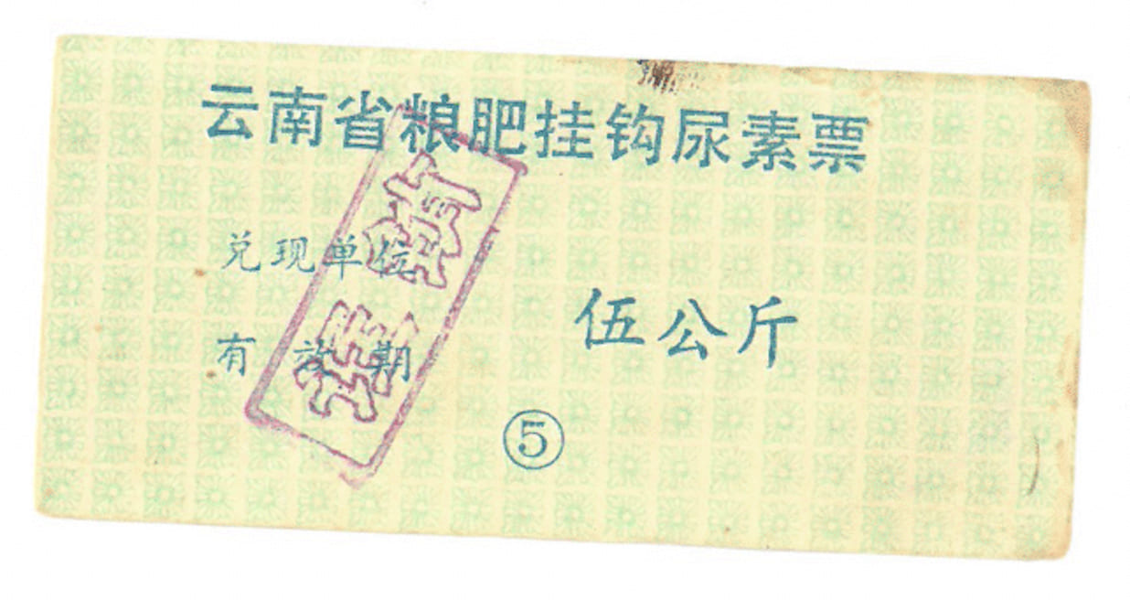 Rationing System Details
