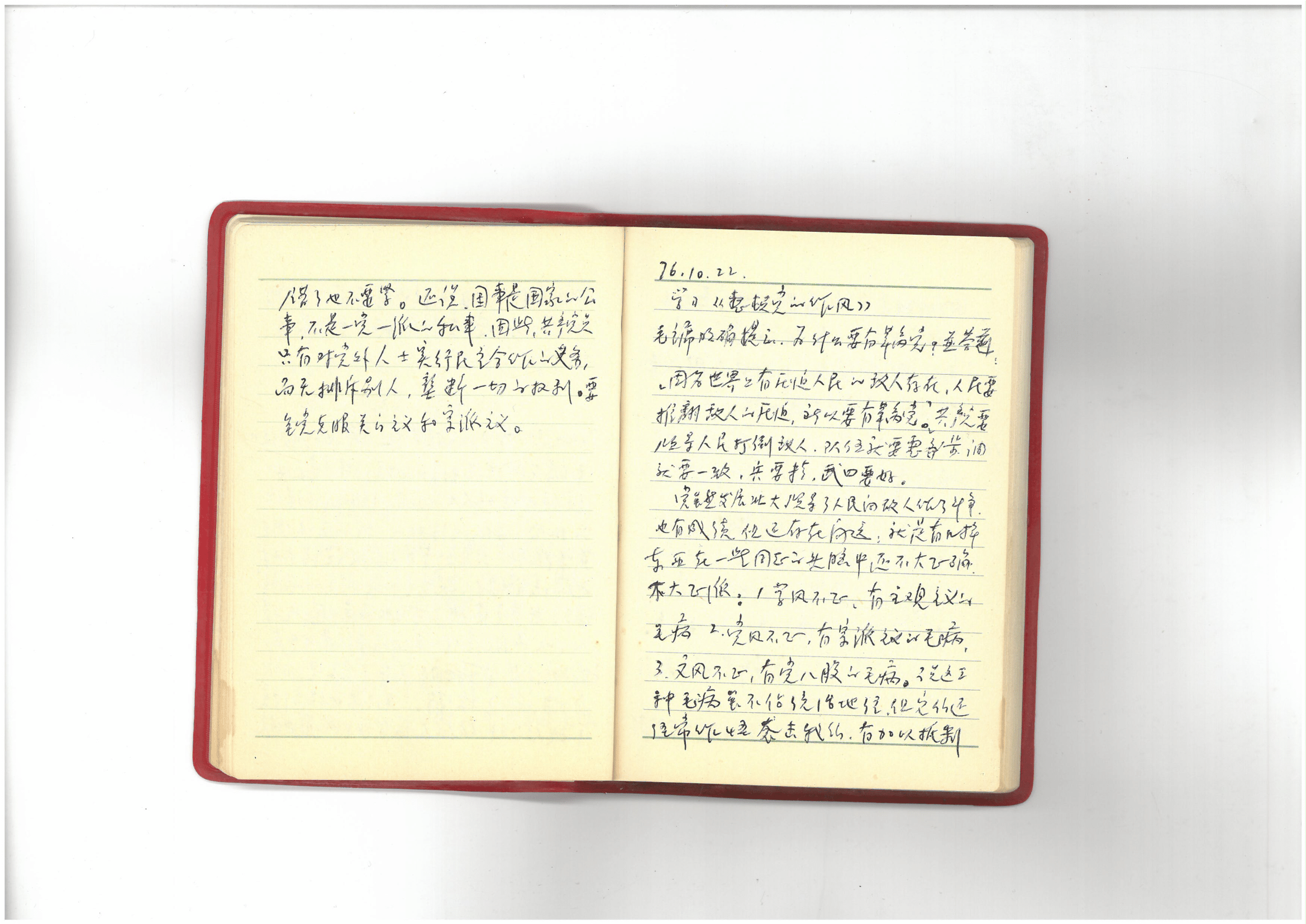 Mao Era Diary Entry 2