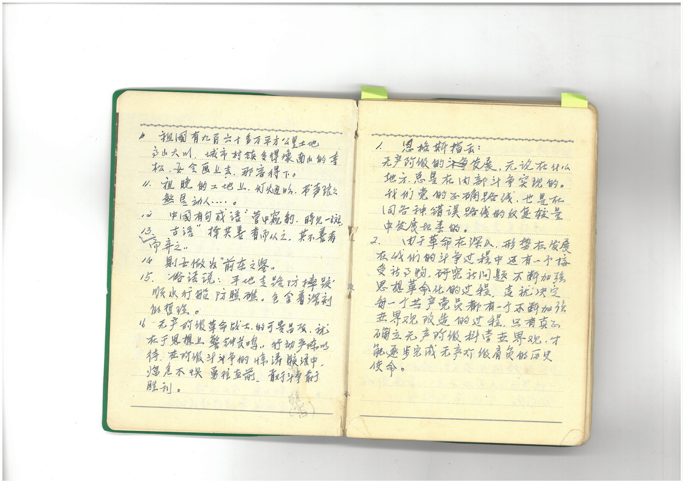 Mao Era Diary Entry 3