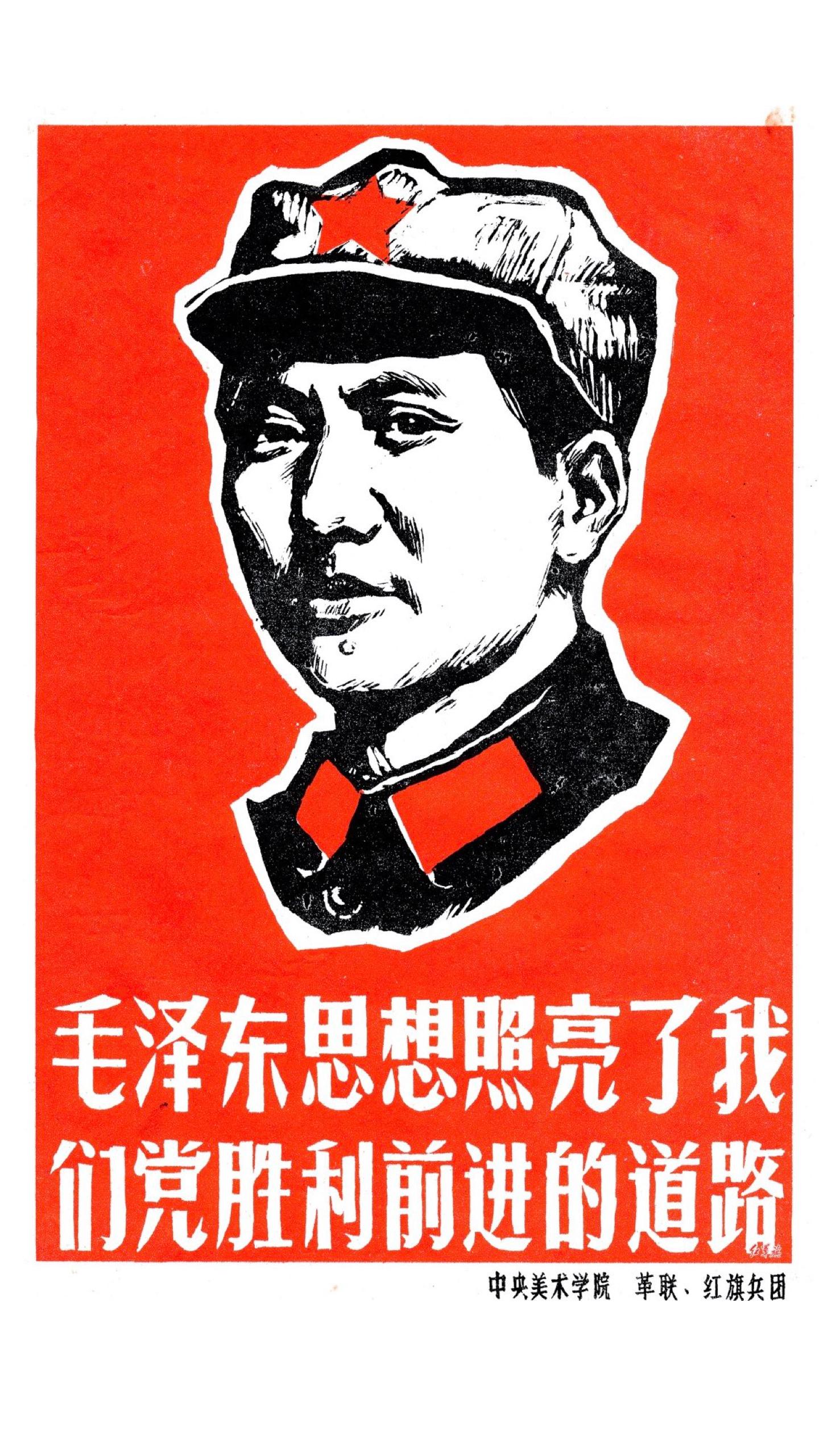 Mao portrait 4