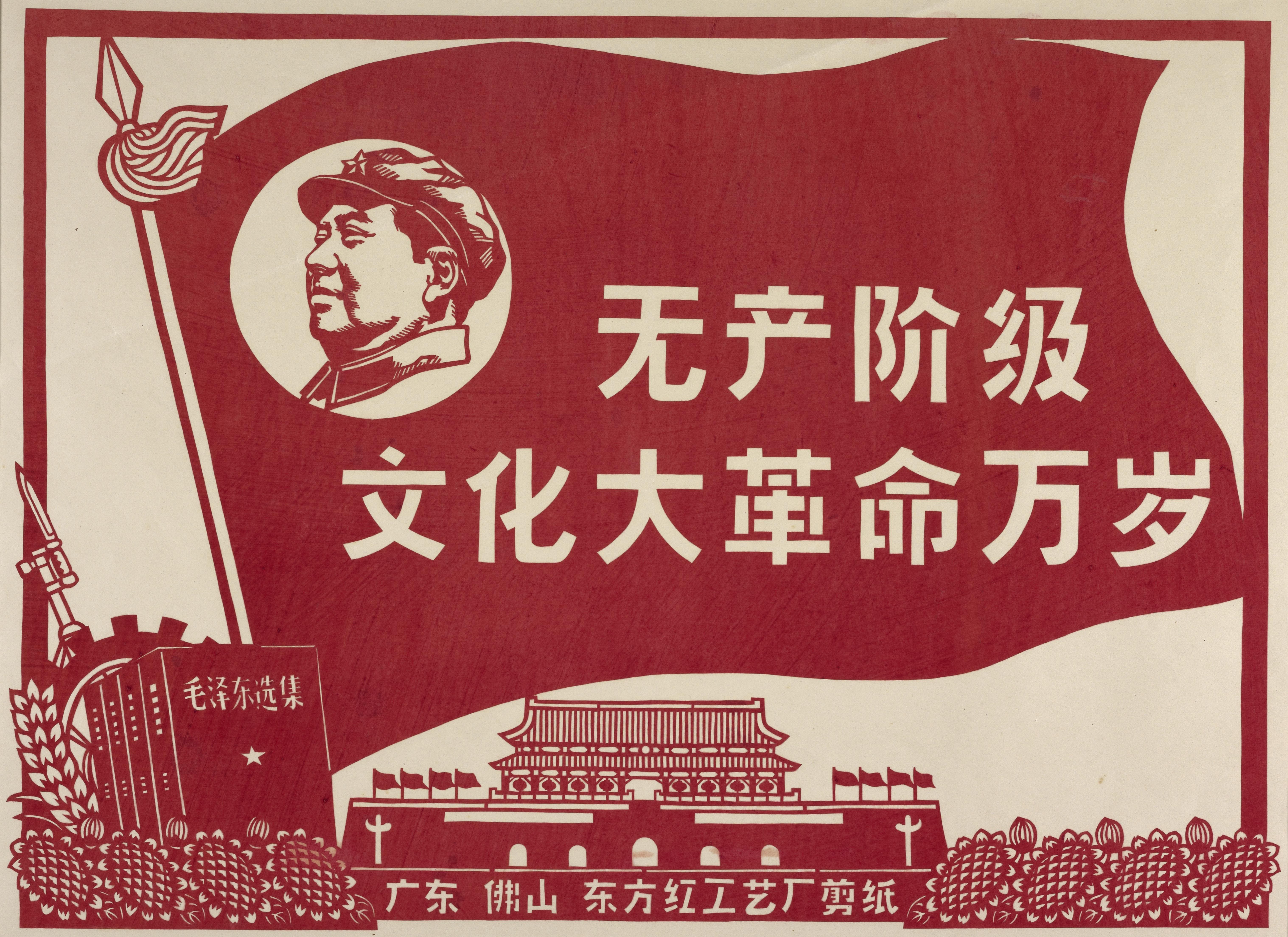 Mao portrait 6