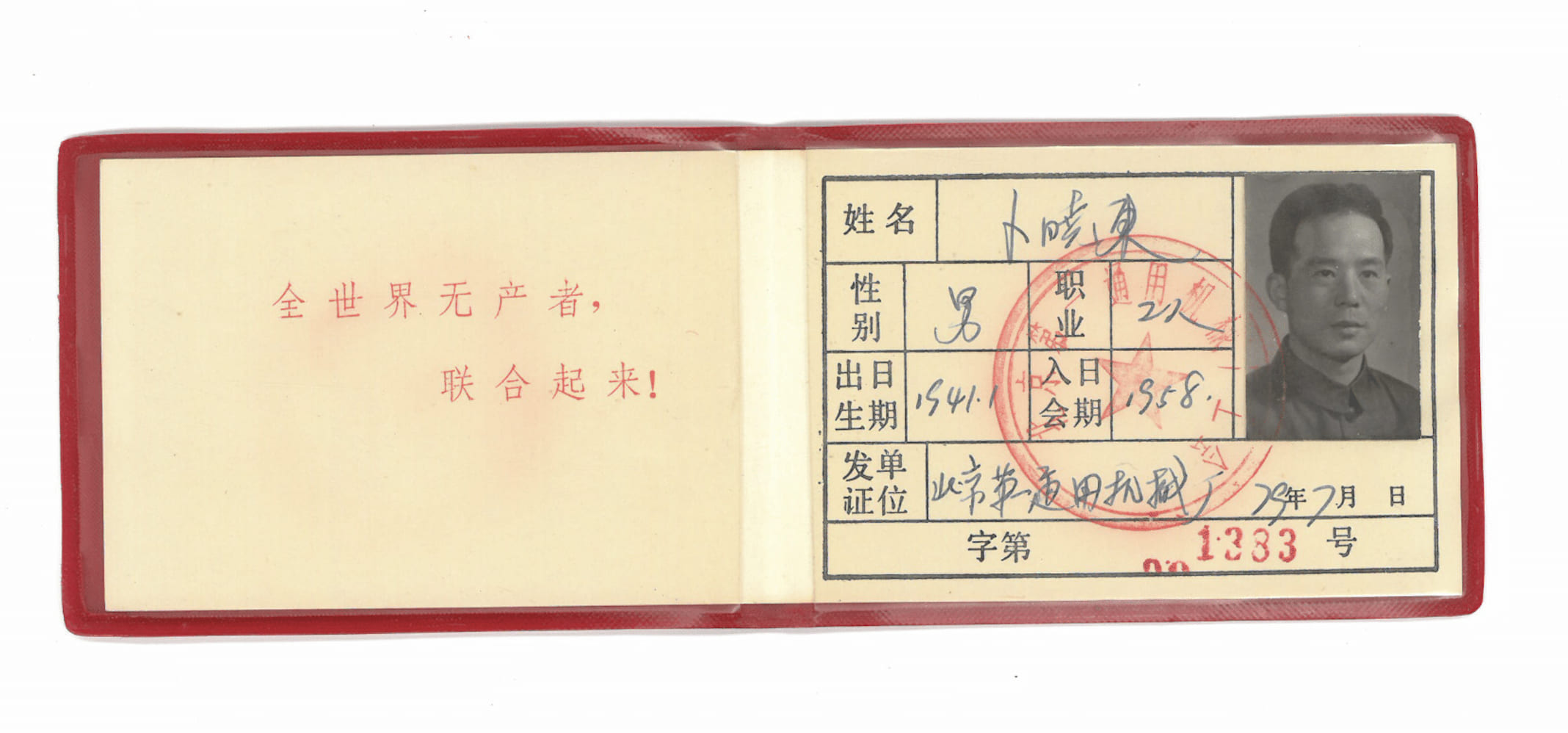 Sino-Soviet friendship badges and commemorative items