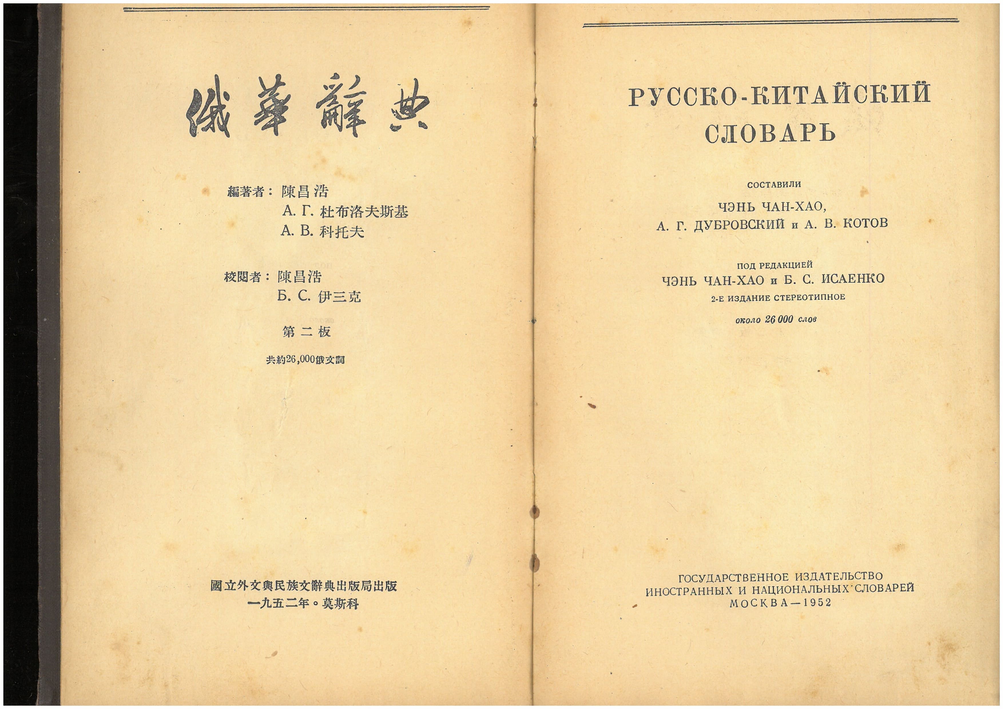 Marxist-Leninist literature and propaganda materials from the early PRC period