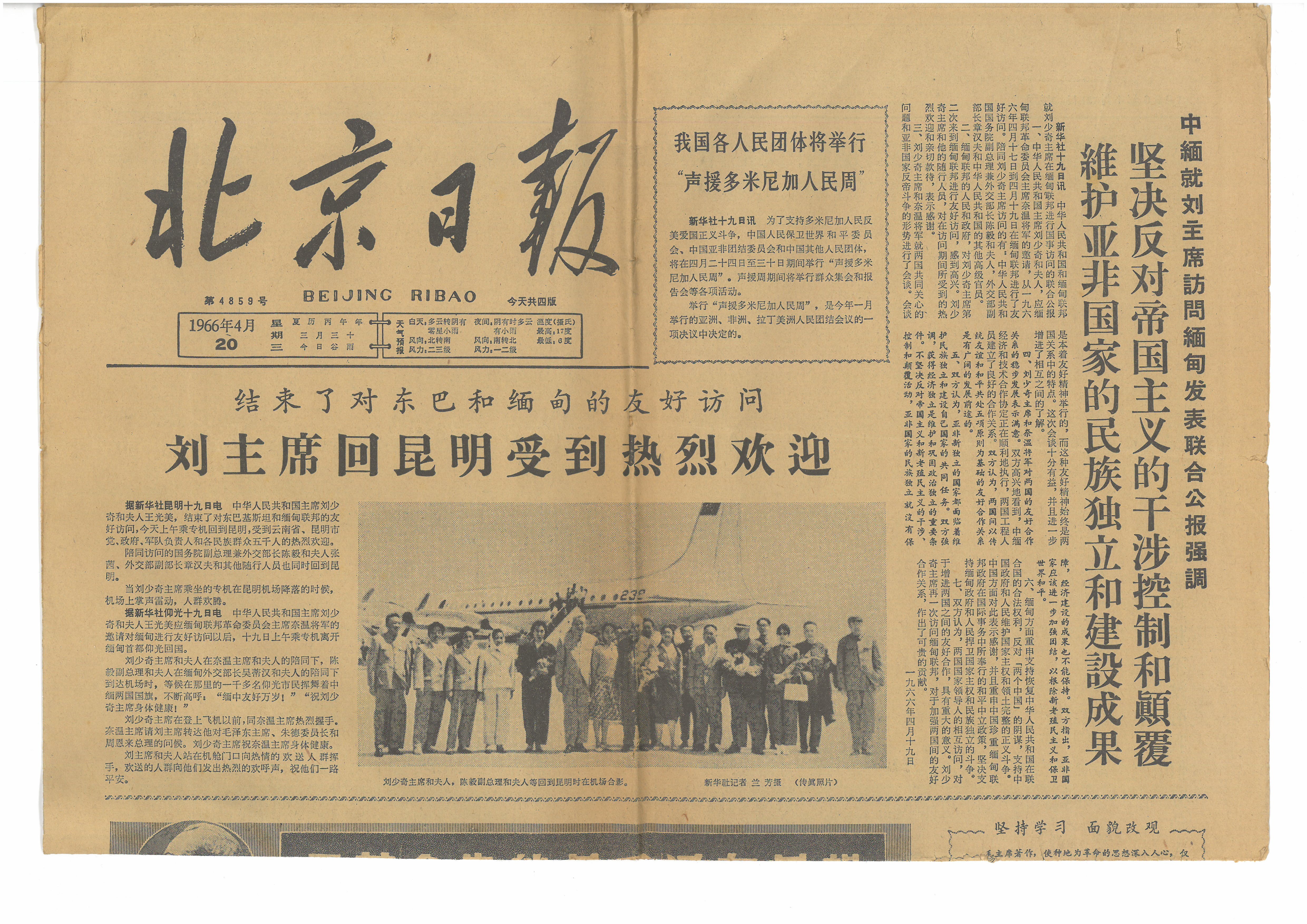 Maoist theoretical publications