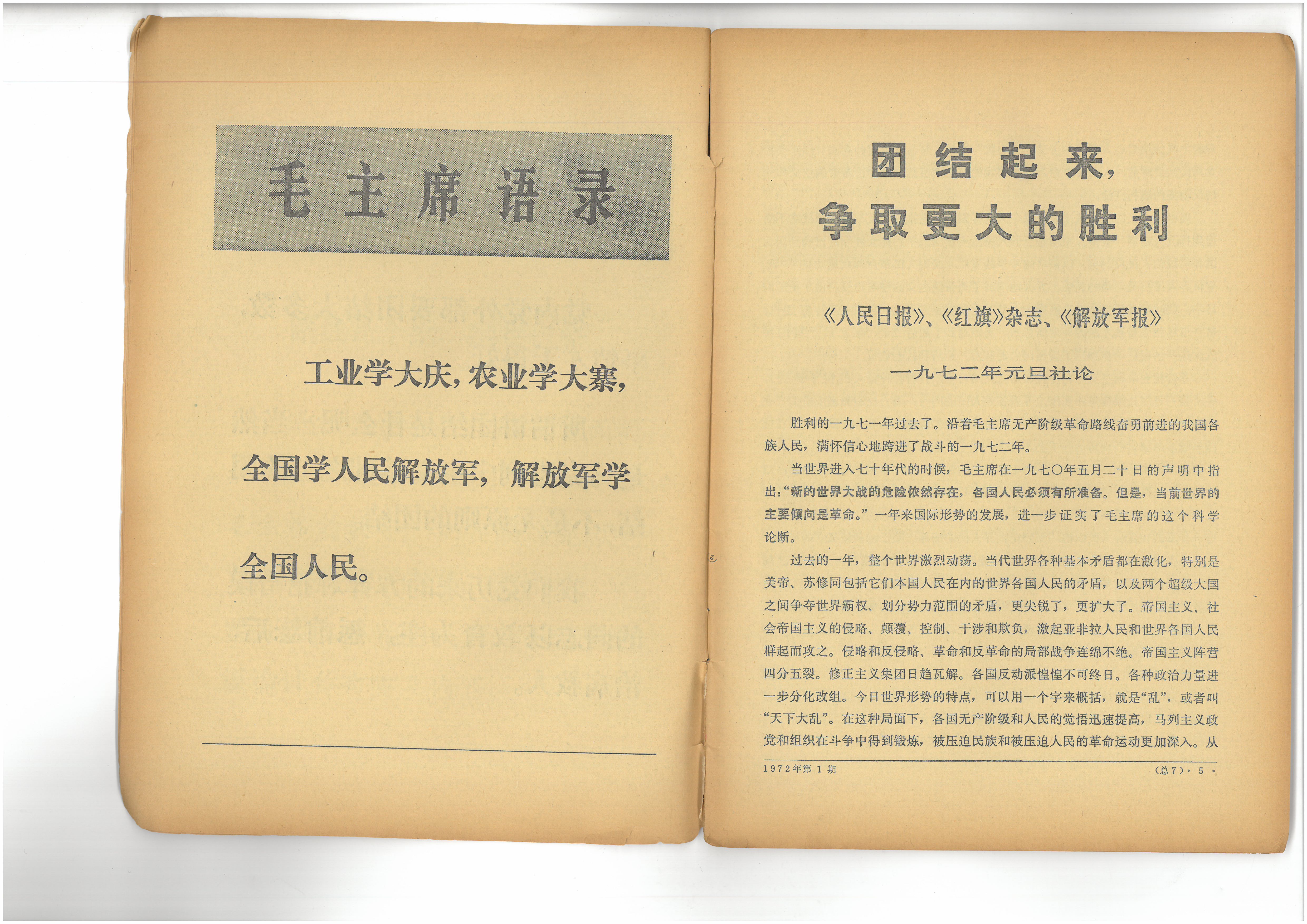 Political pamphlets