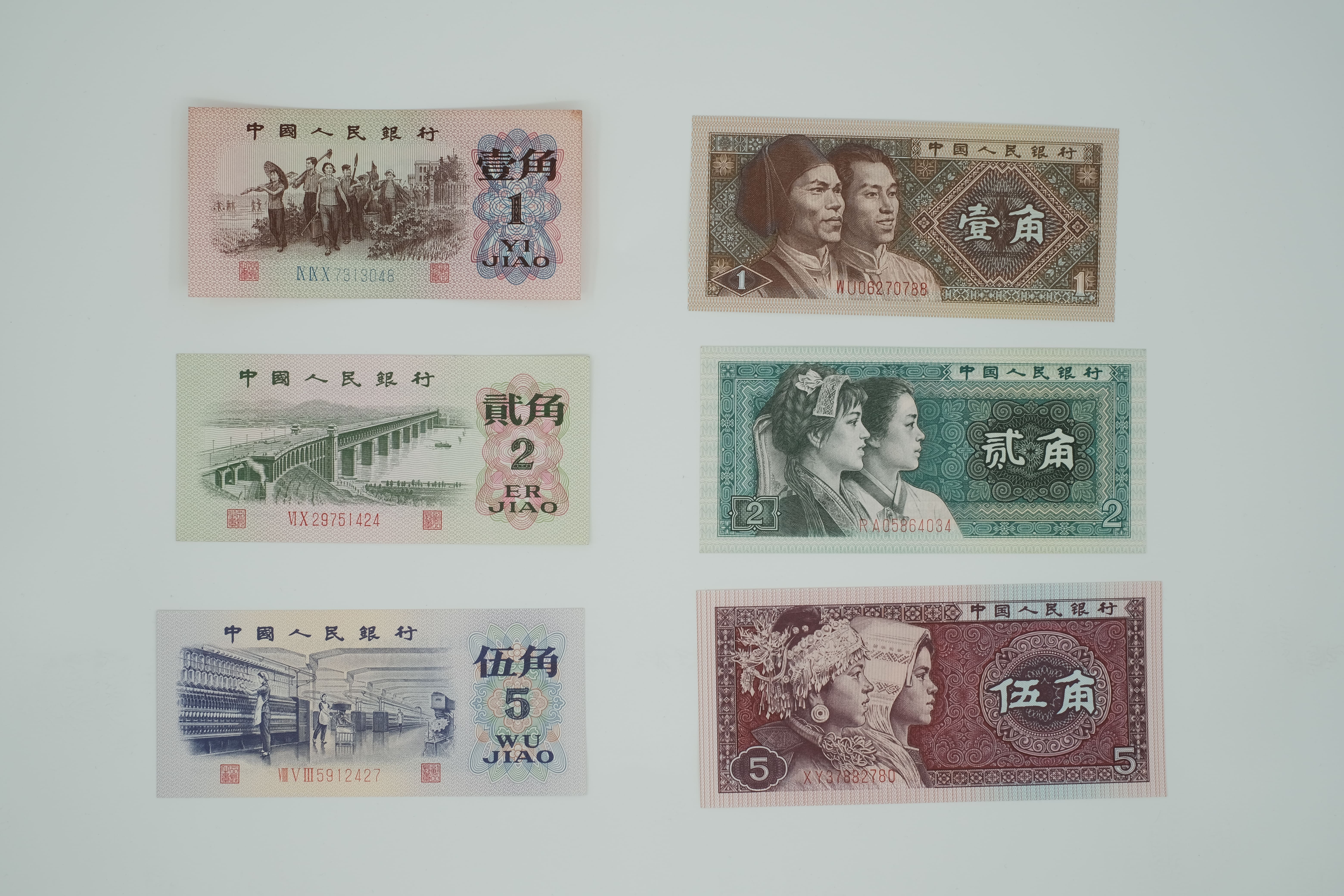 1 Yuan note from Third Series RMB