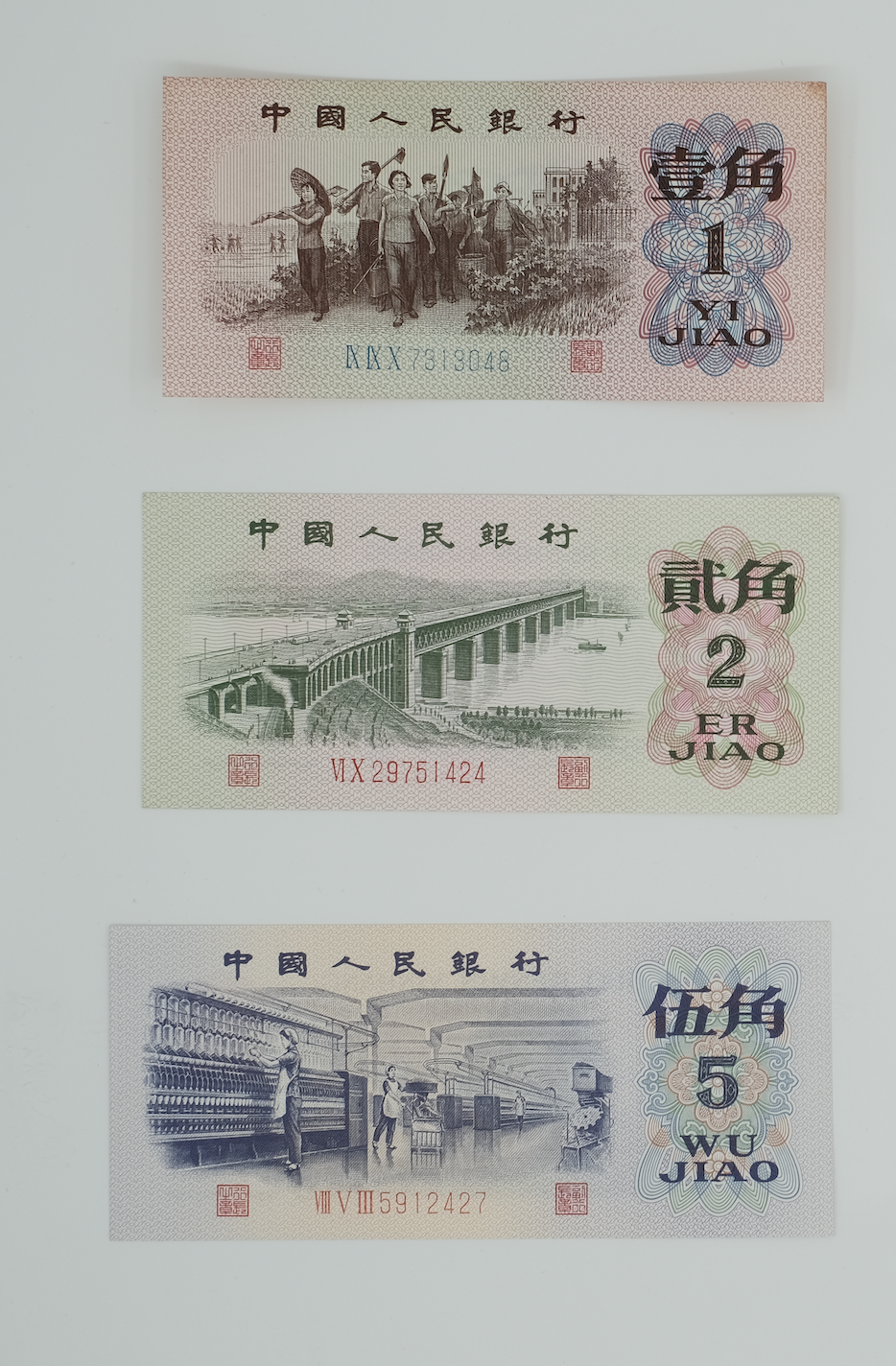 1 Yuan note from Third Series RMB