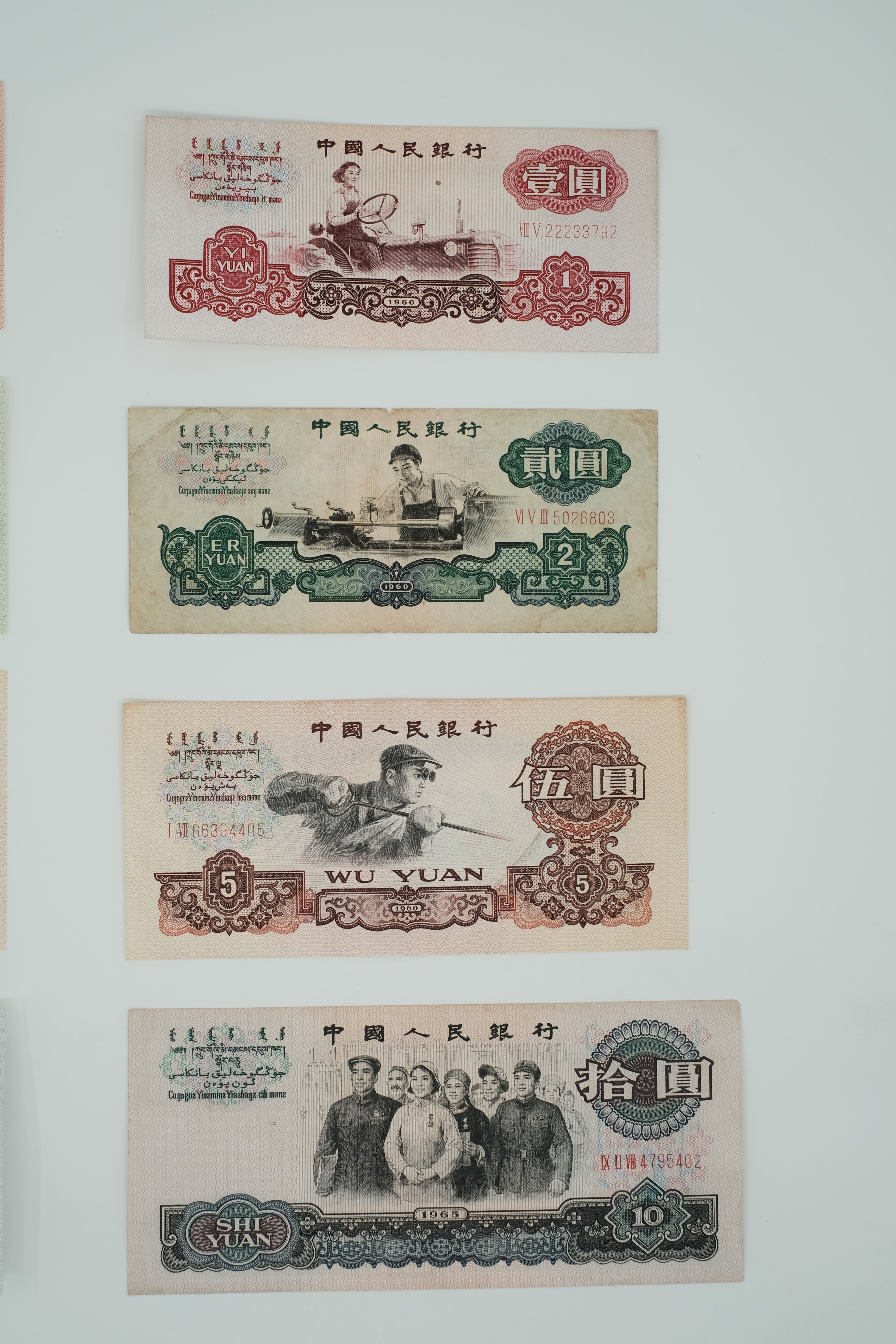 5 Yuan note from Third Series RMB