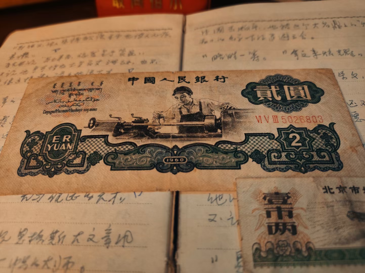 Third Series RMB - Overview